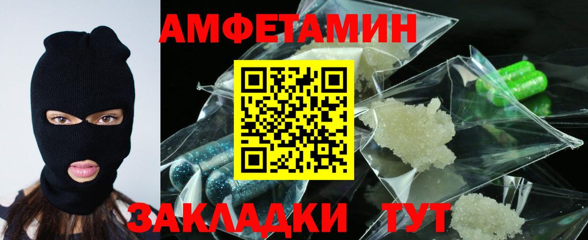 Амфетамин Premium  blacksprut как зайти  АМФЕТАМИН  Ступино  Вход с VPN 
