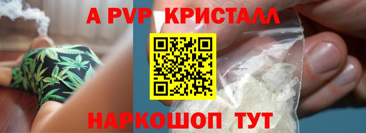 Ступино  A PVP кристаллы  Вход с VPN  Alpha-PVP  Альфа ПВП VHQ  A PVP Соль 