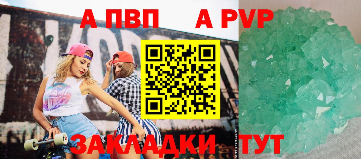 Альфа ПВП СК Ступино