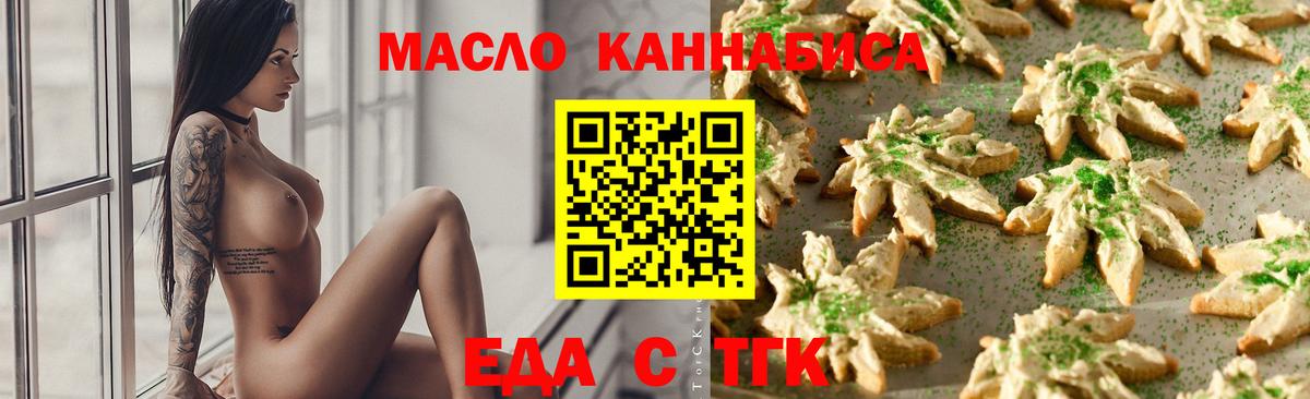Ступино  Еда ТГК марихуана  Вход с VPN 