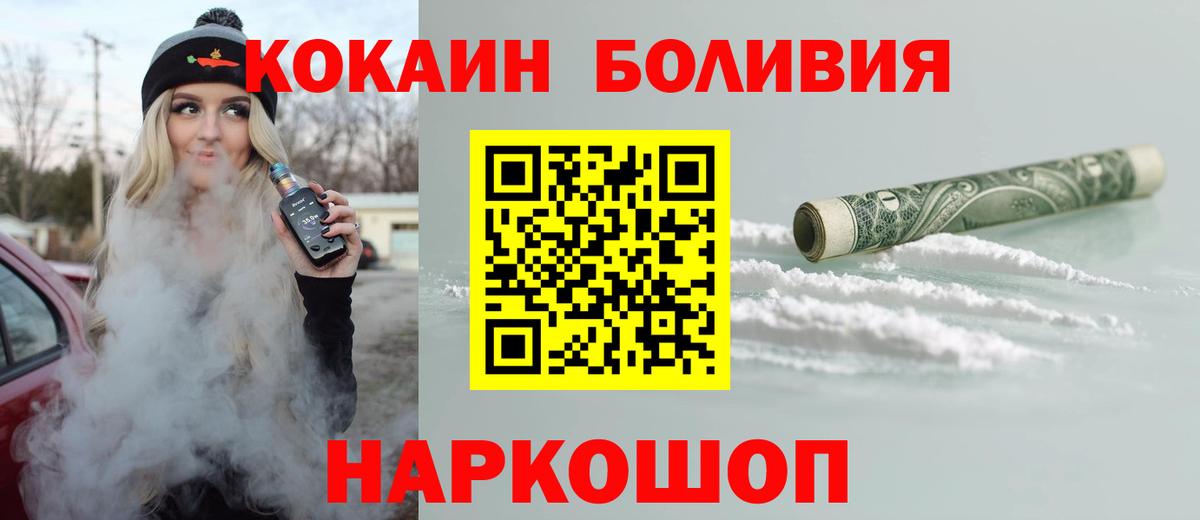 КОКАИН VHQ  Cocaine VHQ  COCAIN  Ступино  Вход с VPN 