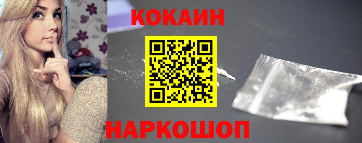COCAIN Колумбийский Ступино