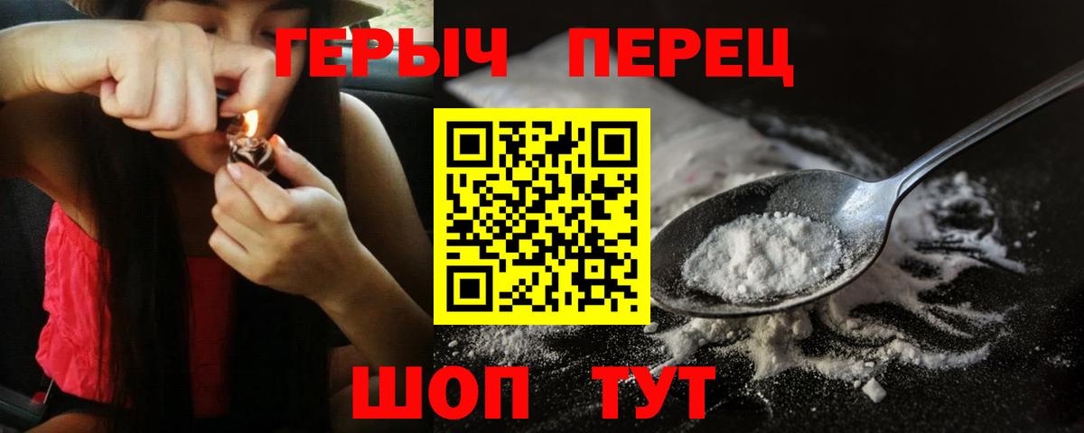 Героин VHQ  Вход с VPN  Ступино 