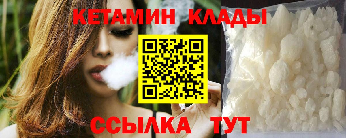 Кетамин ketamine Ступино
