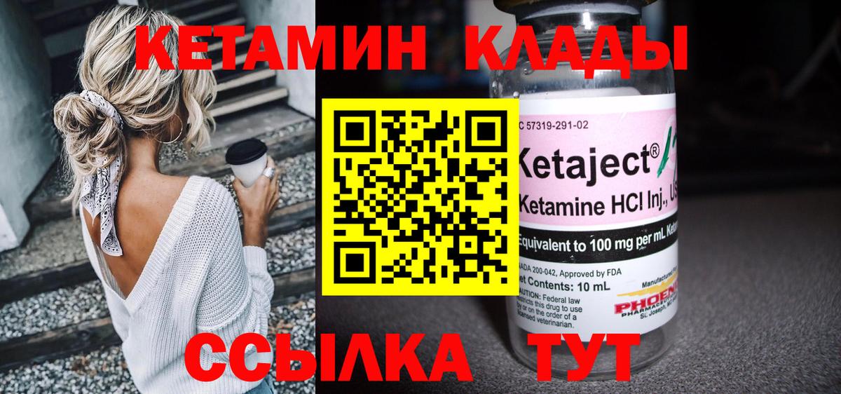 Ступино  Кетамин ketamine  Вход с VPN 