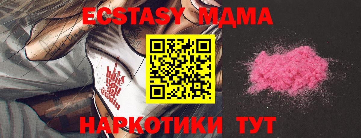 МДМА VHQ Ступино