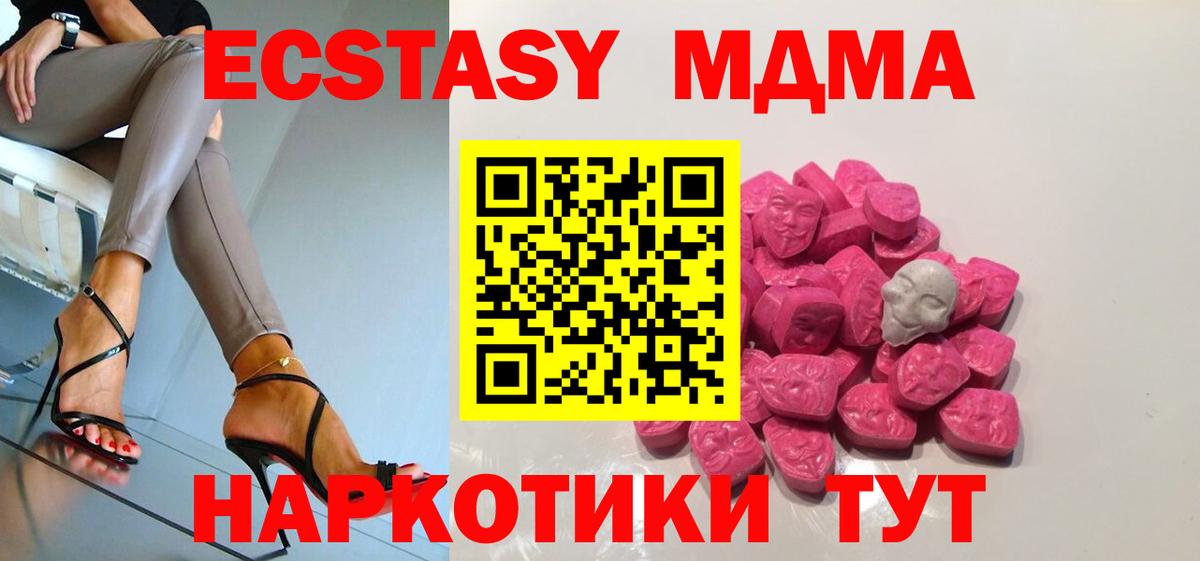 Ступино  МДМА кристаллы  MDMA  Вход с VPN 