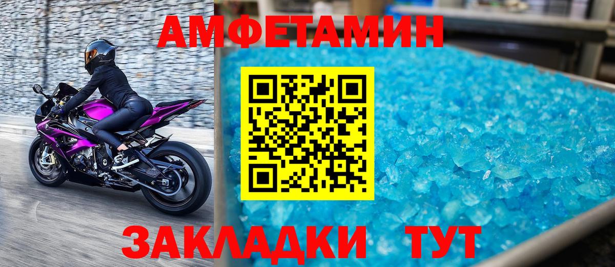 Метамфетамин пудра Ступино