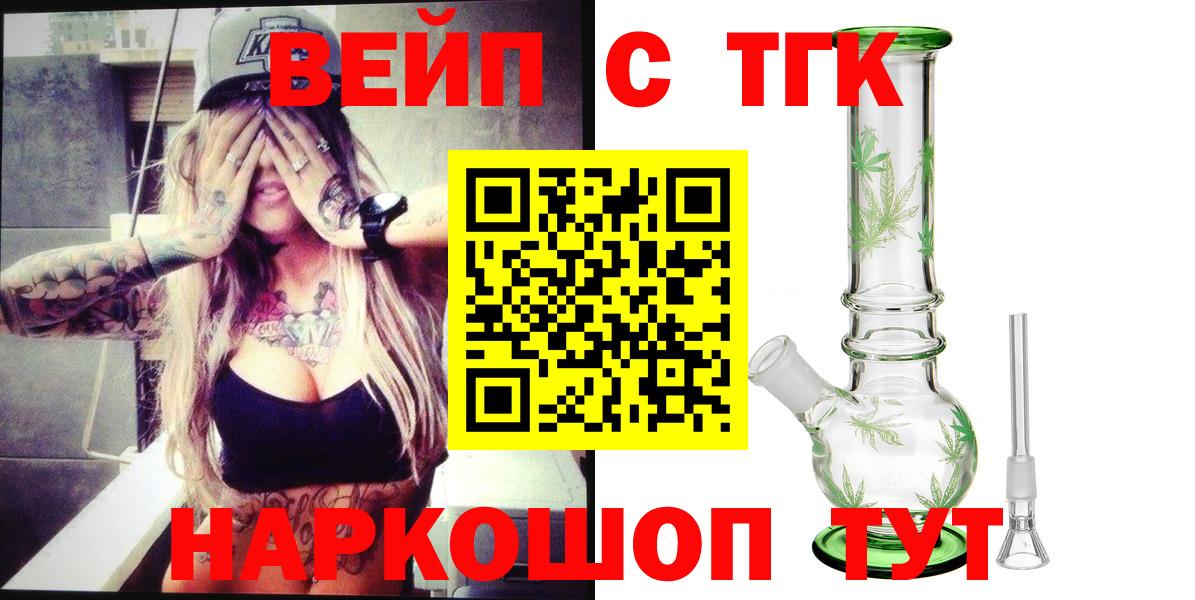 даркнет сайт  Дистиллят ТГК вейп  Вход с VPN  Ступино 