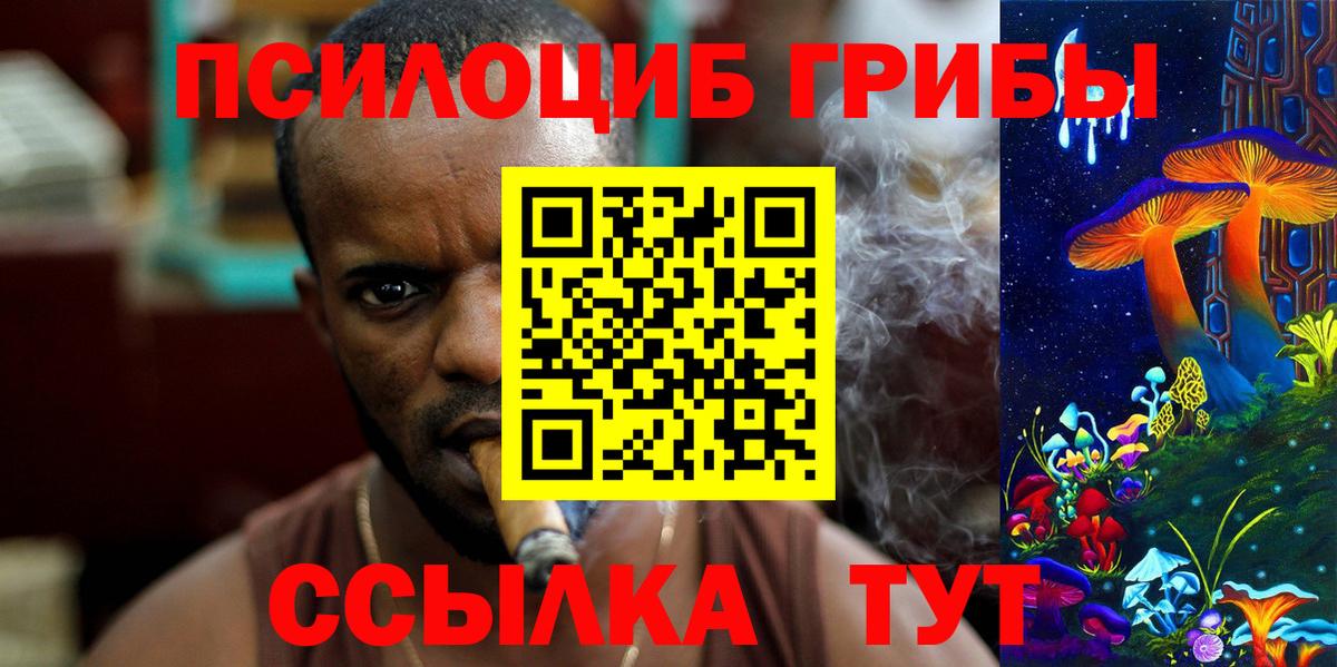 Псилоцибиновые грибы прущие грибы  Вход с VPN  Галлюциногенные грибы Magic Shrooms  Ступино 