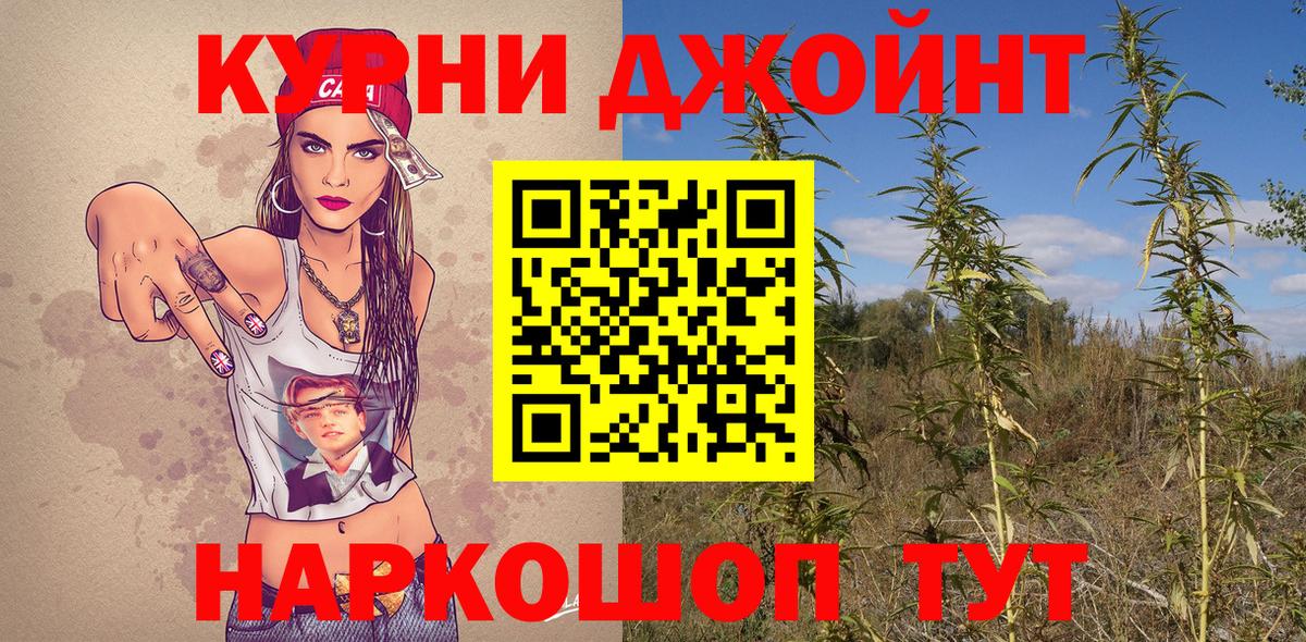 МАРИХУАНА планчик Ступино